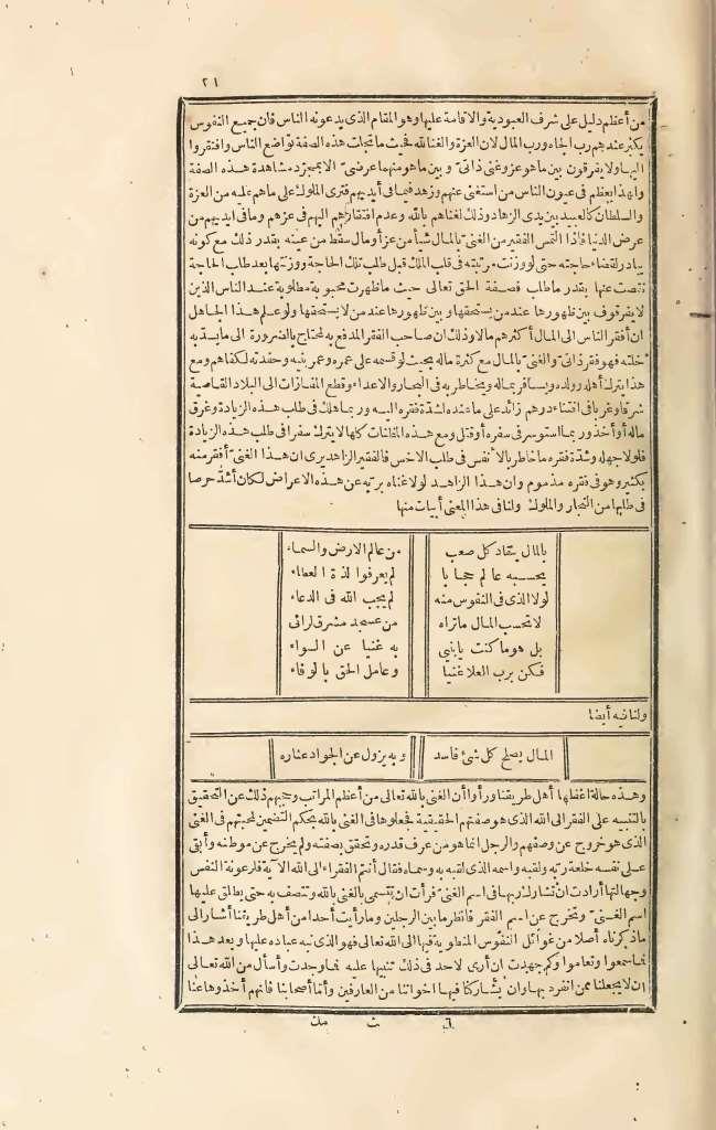 futmak.com - Page 21 - from part Three of the first Boulaq edition